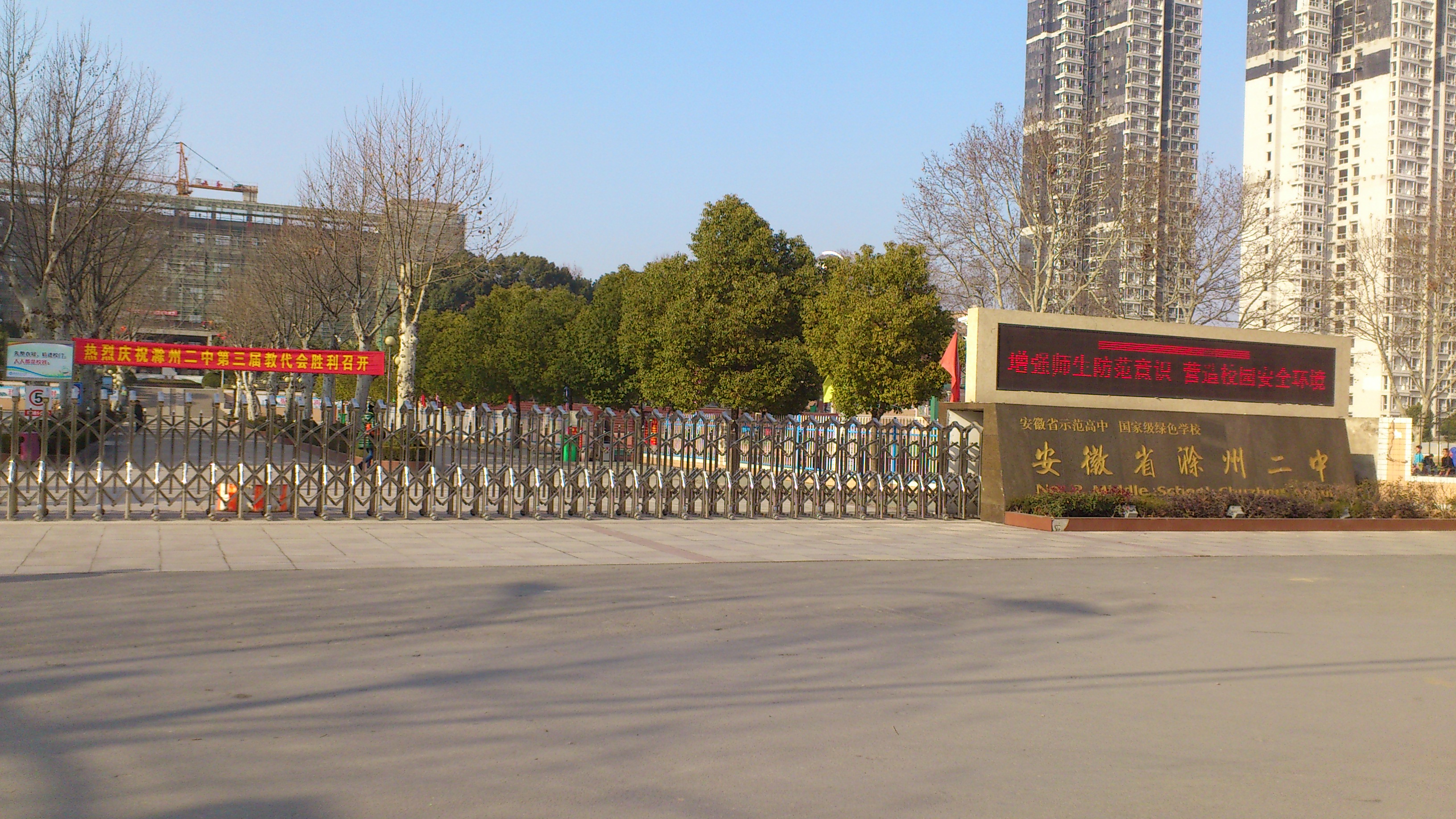 滁州第二中學(xué)校園IP網(wǎng)絡(luò)廣播工程