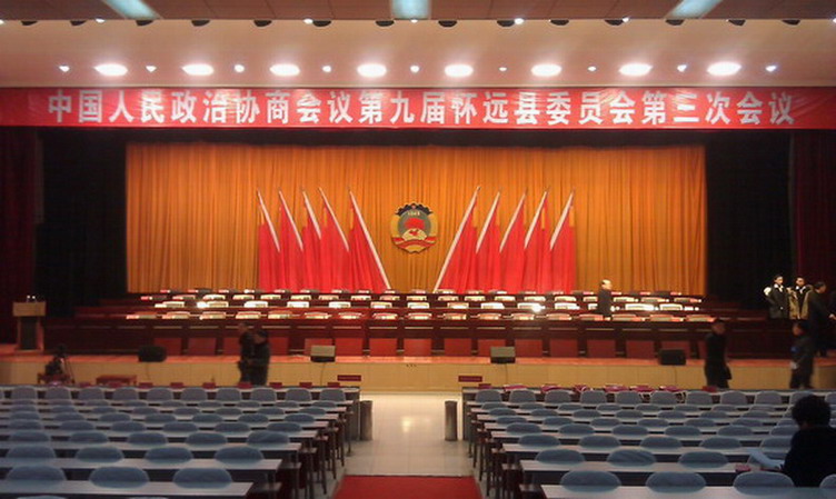 安徽懷遠(yuǎn)縣政府會(huì)議中心禮堂